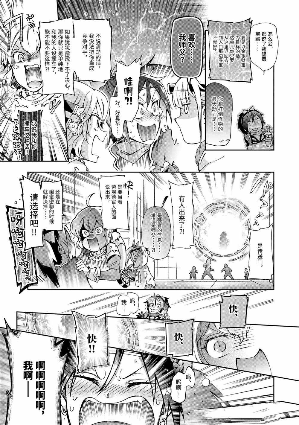 第33.1话