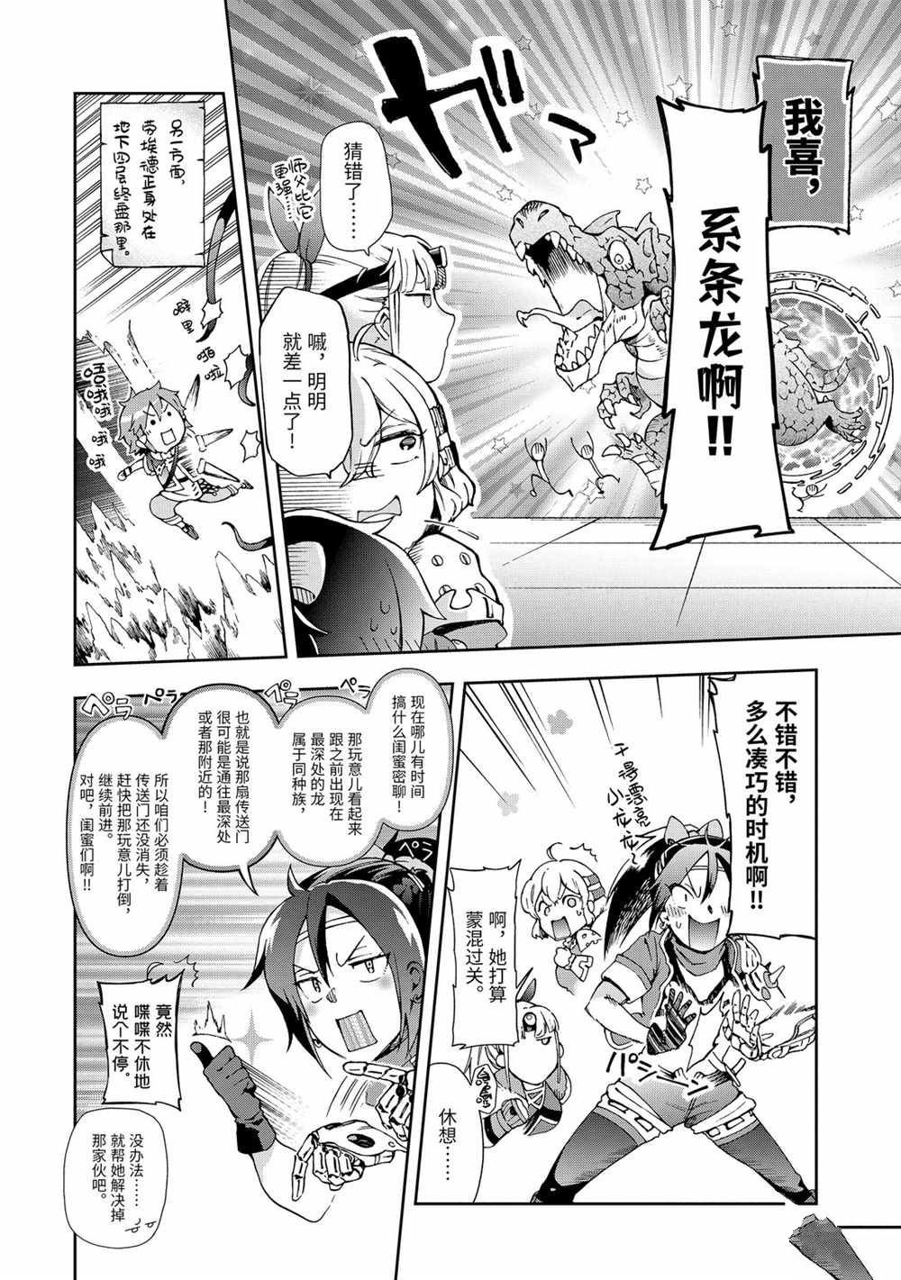 第33.1话