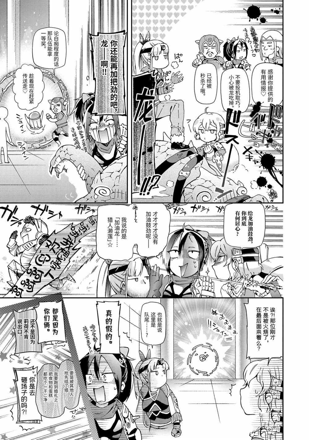 第33.1话