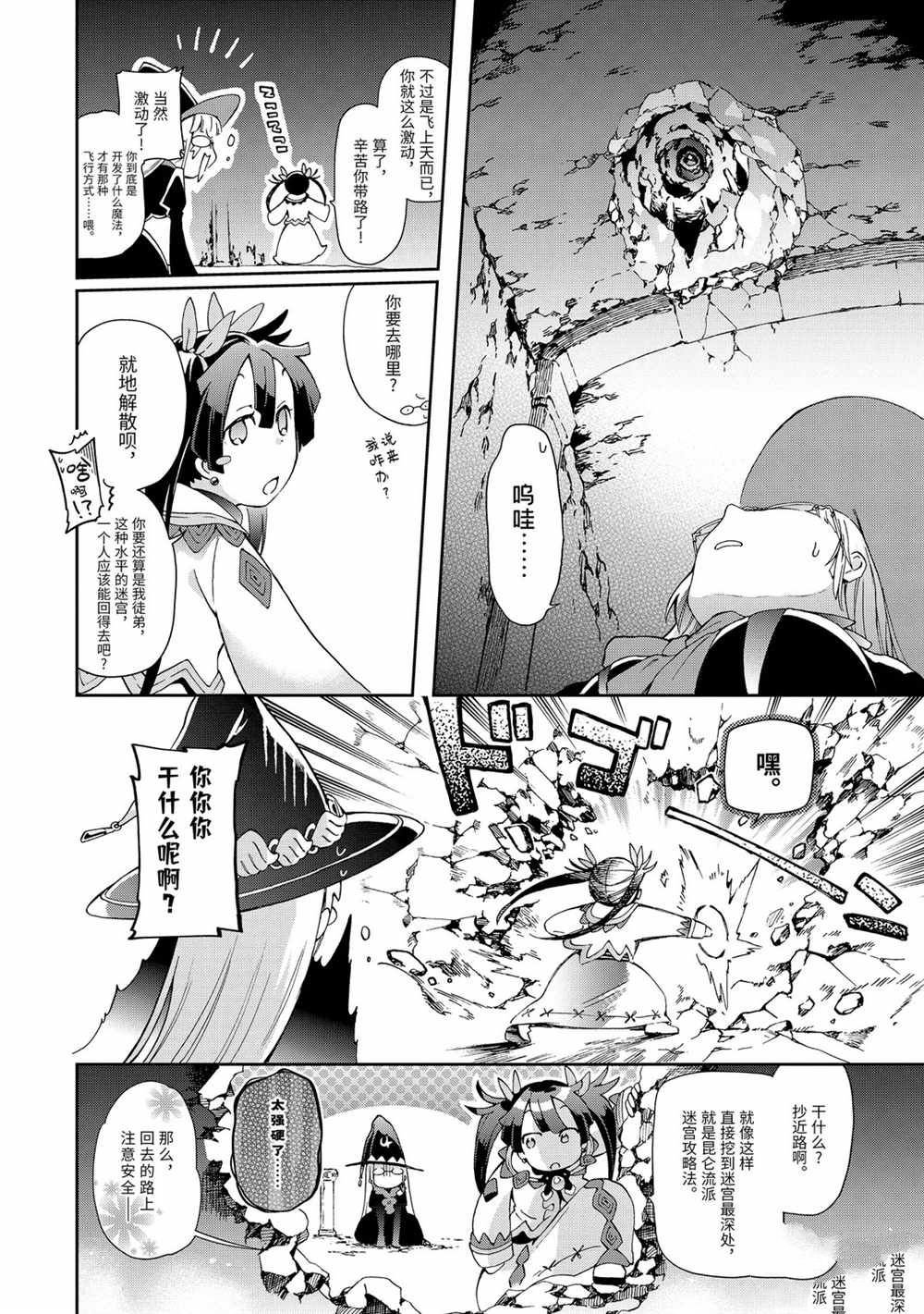 第33.1话