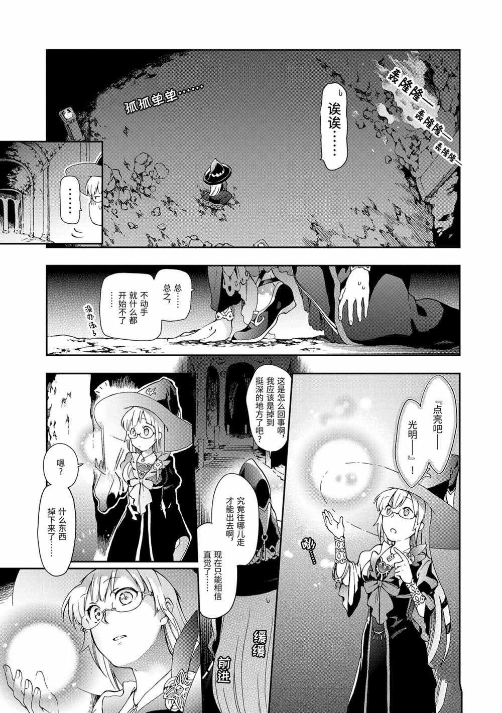 第33.2话