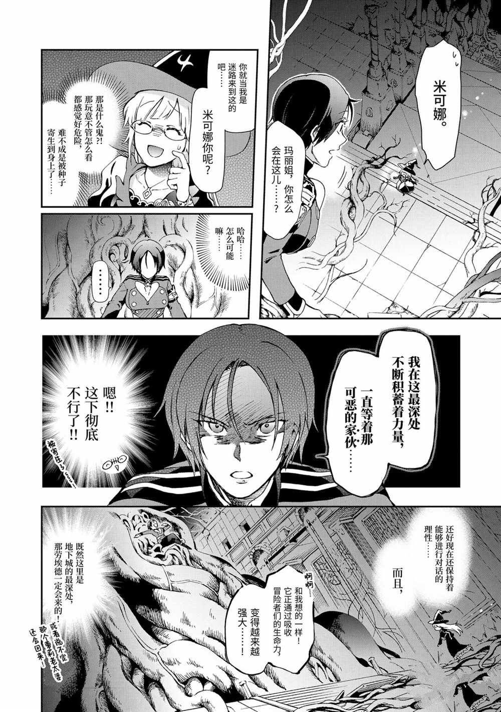 第33.2话