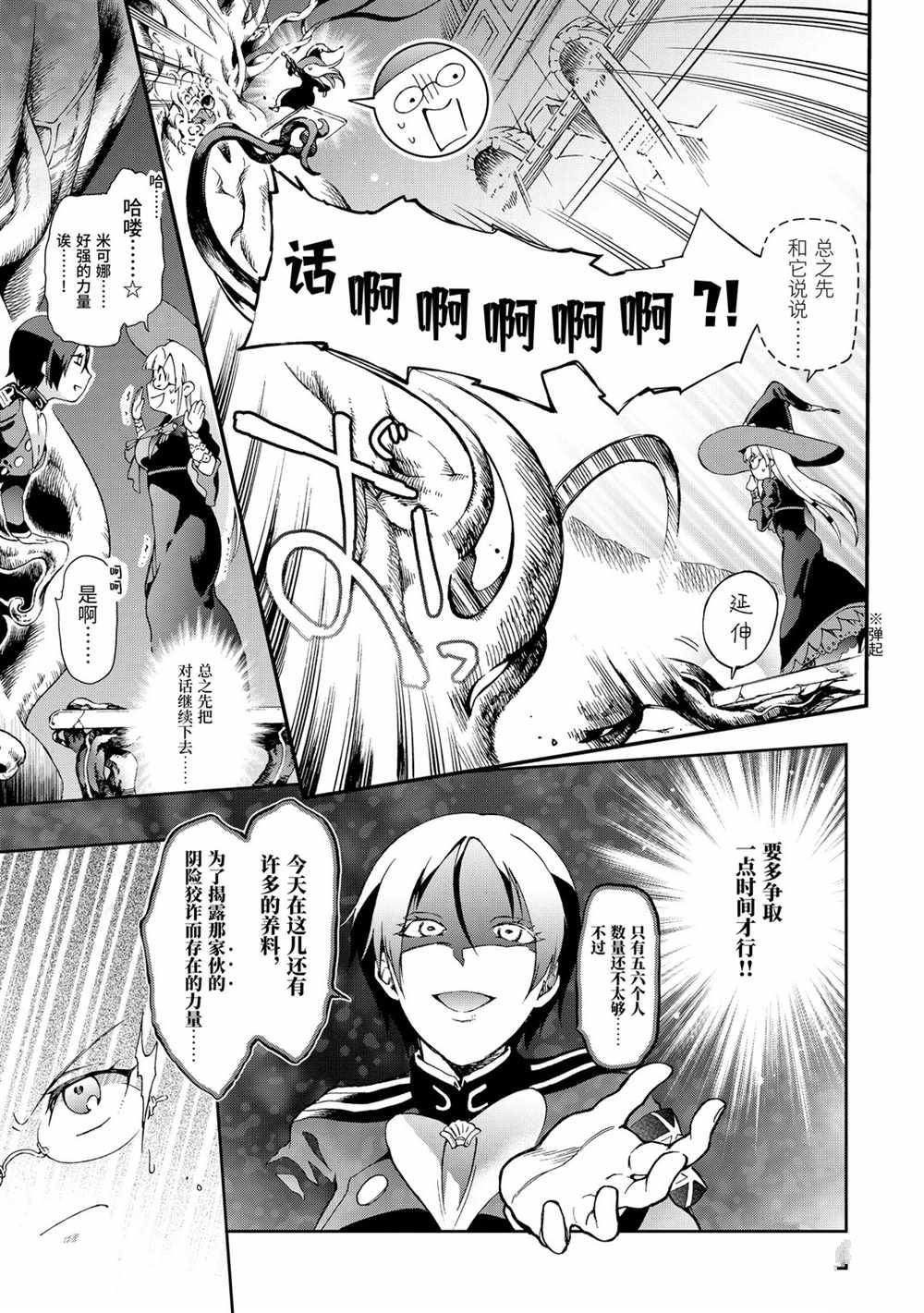第33.2话