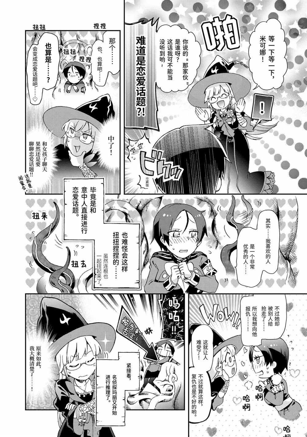 第33.2话
