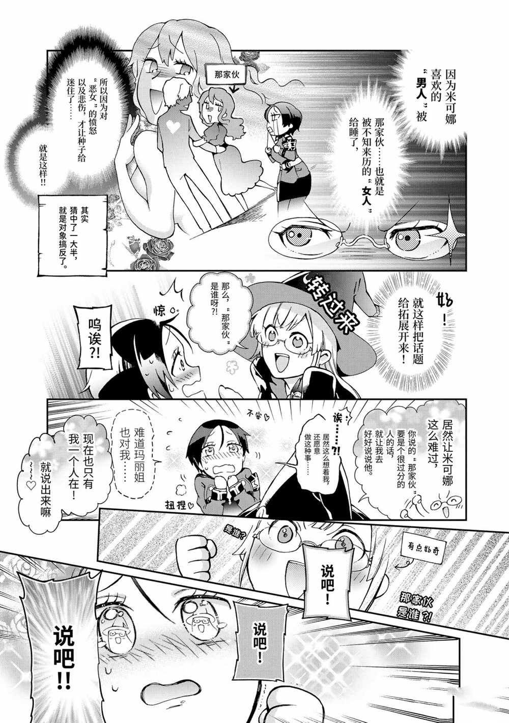 第33.2话