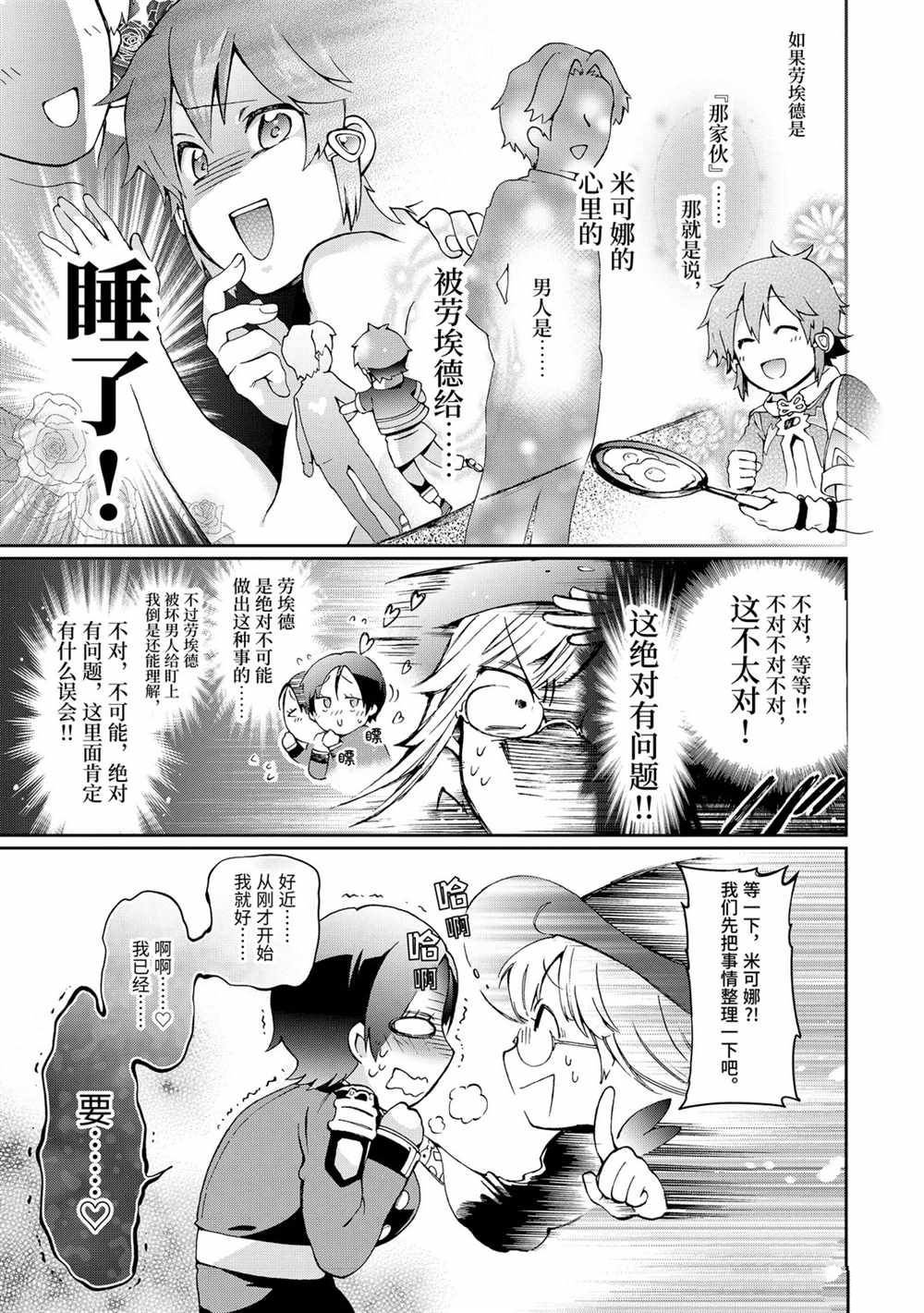 第33.2话