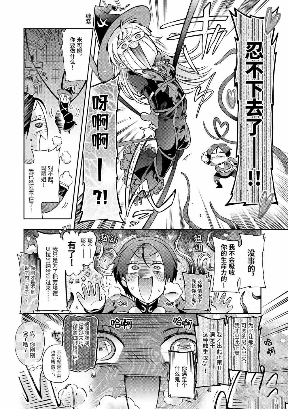 第33.2话