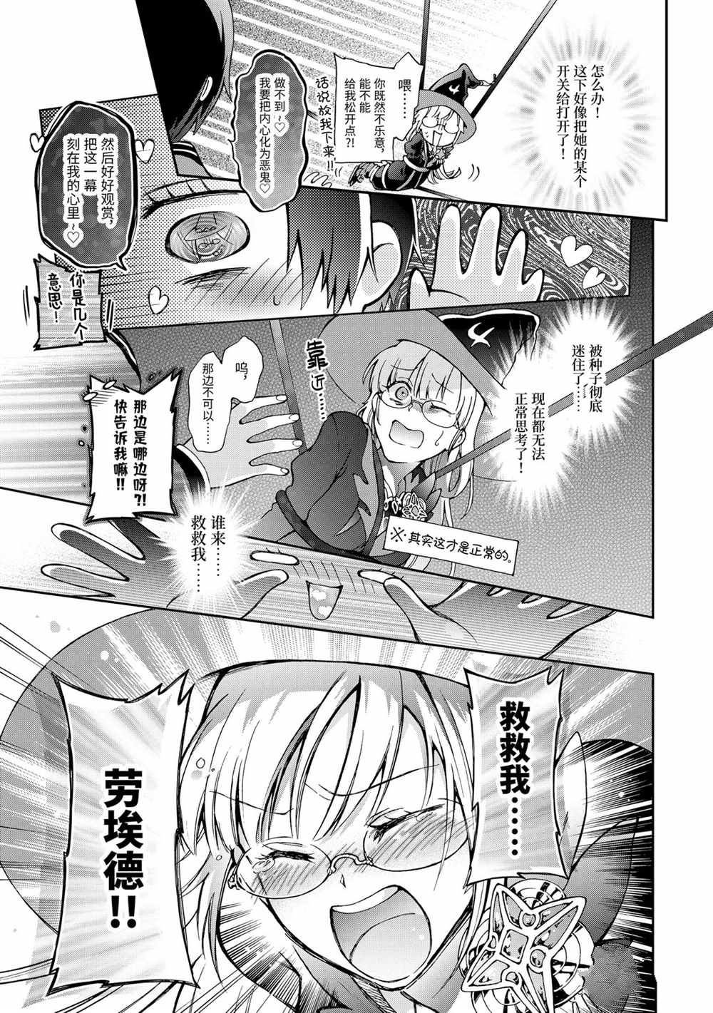 第33.2话