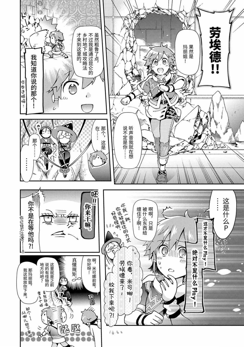 第33.2话