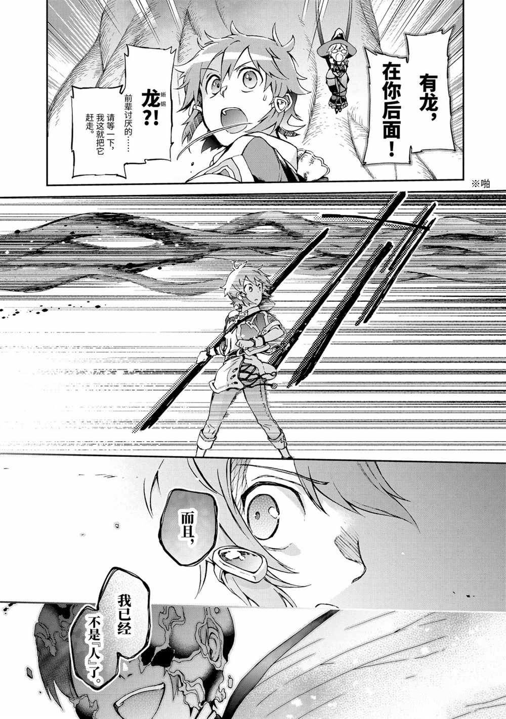 第33.2话