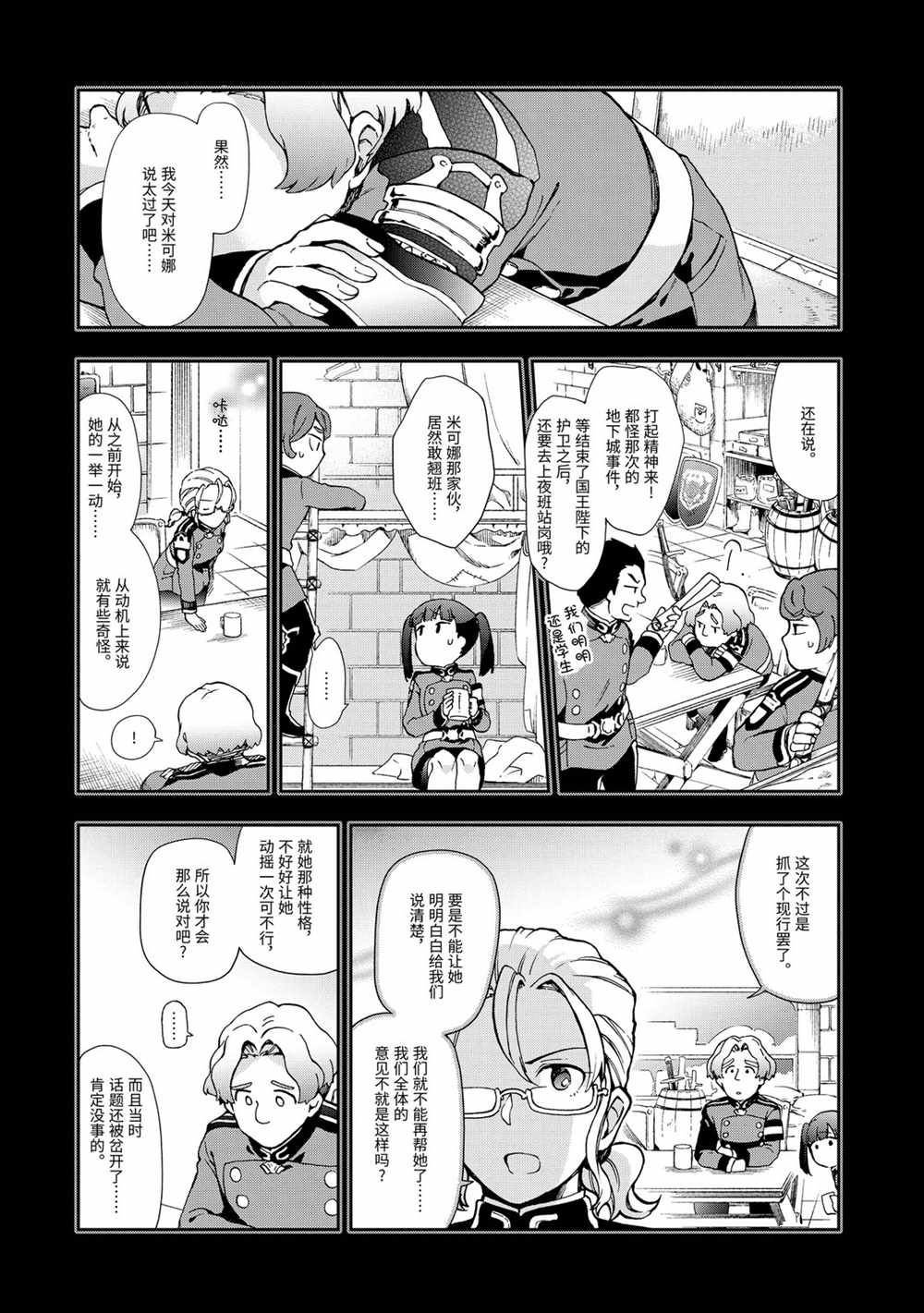 第33.2话