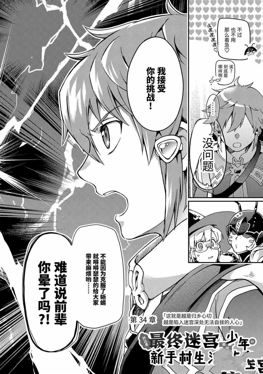 第34.1话