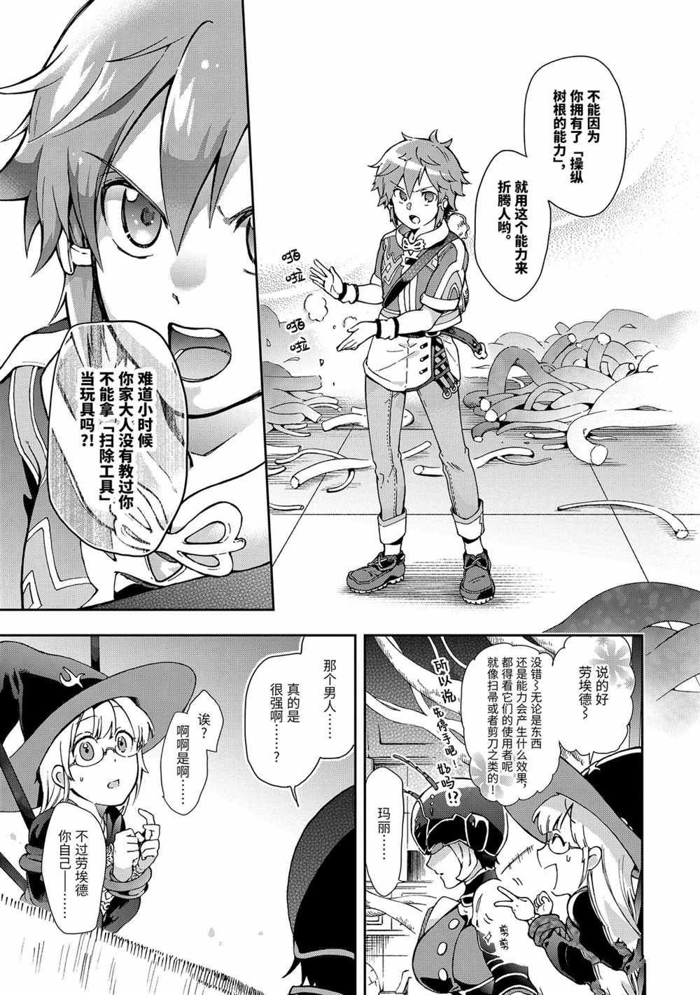 第34.1话
