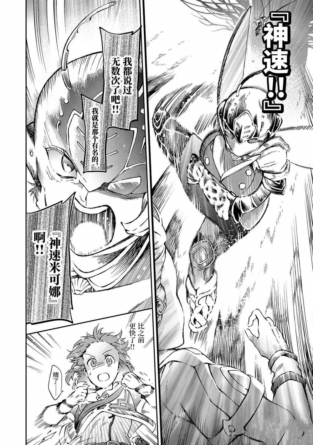 第34.1话