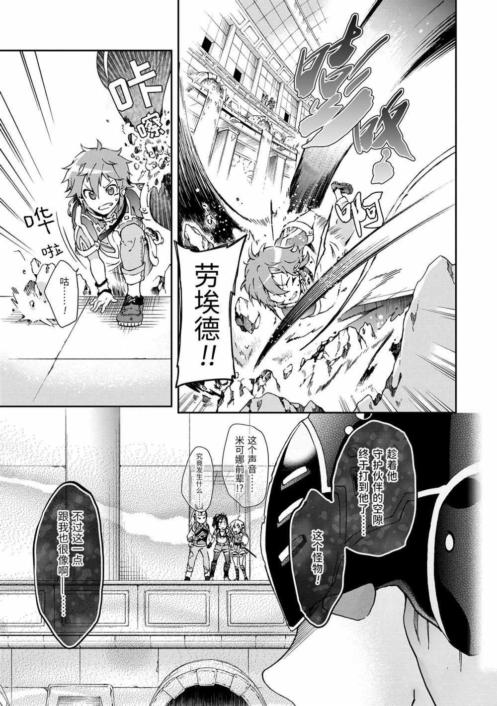 第34.2话