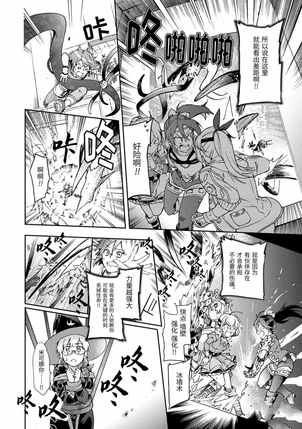 第34.2话
