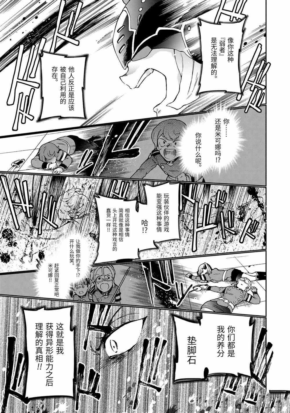 第34.2话