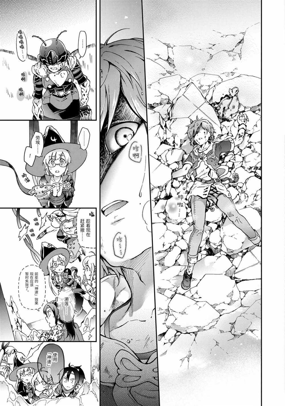 第34.2话