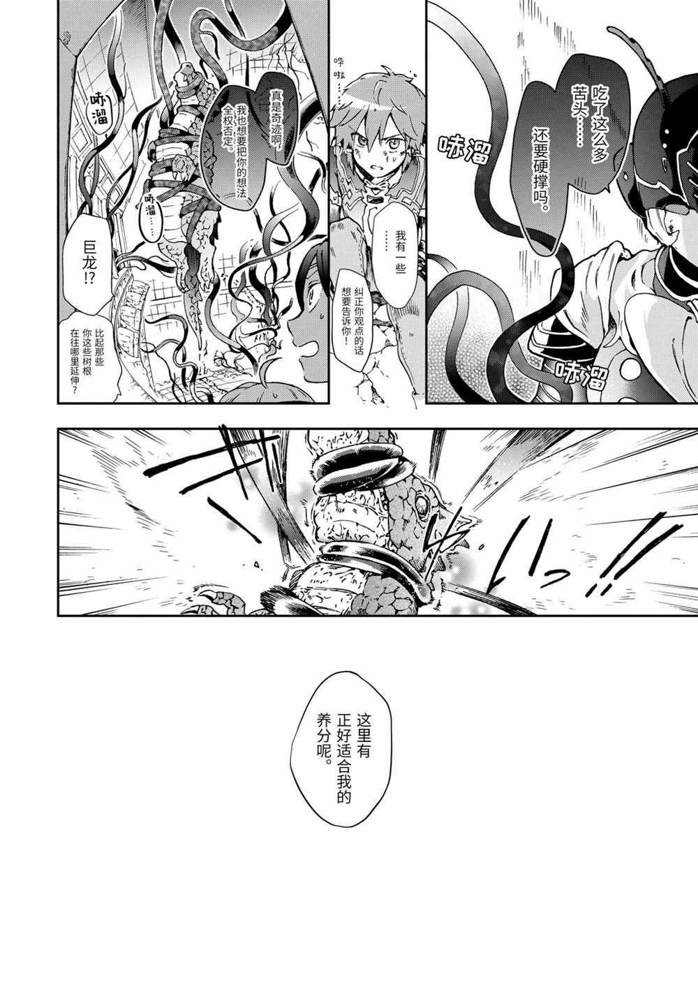 第34.2话