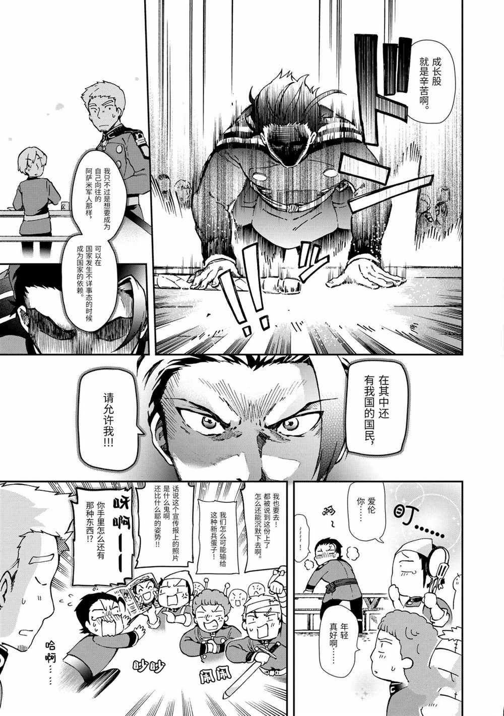 第34.2话