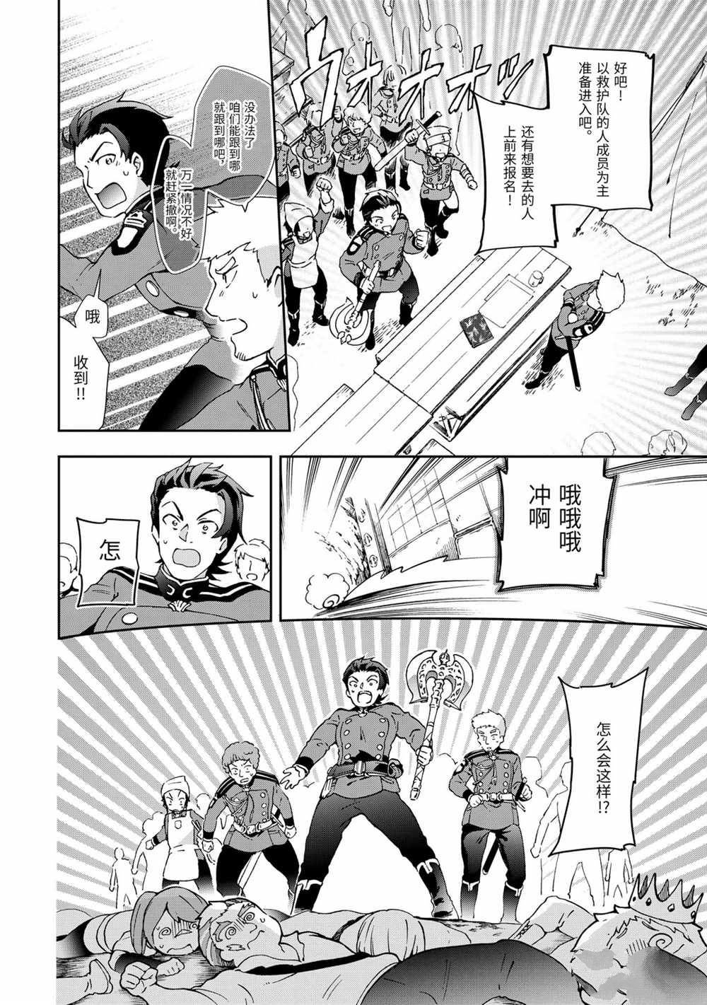 第34.2话
