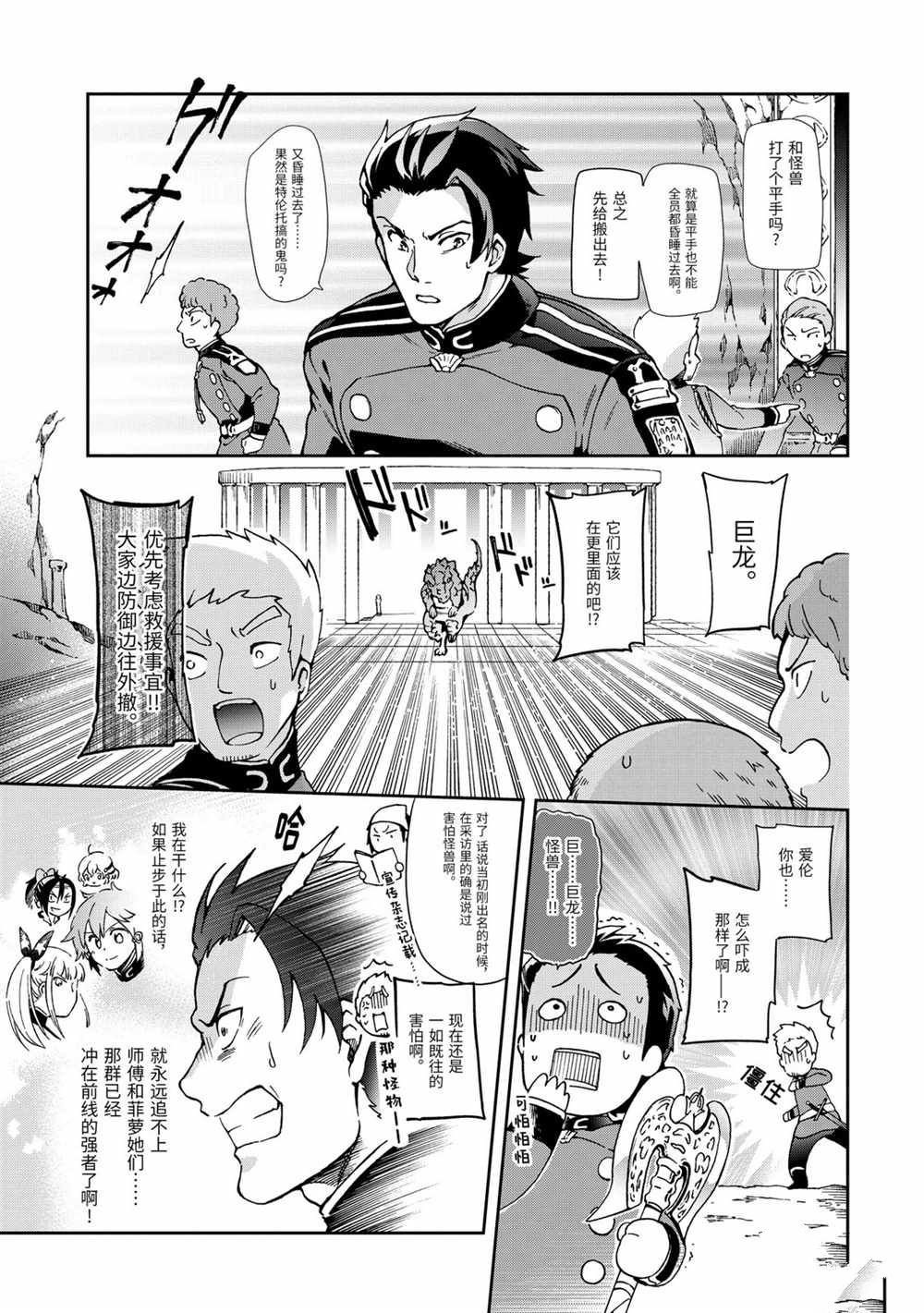 第34.2话