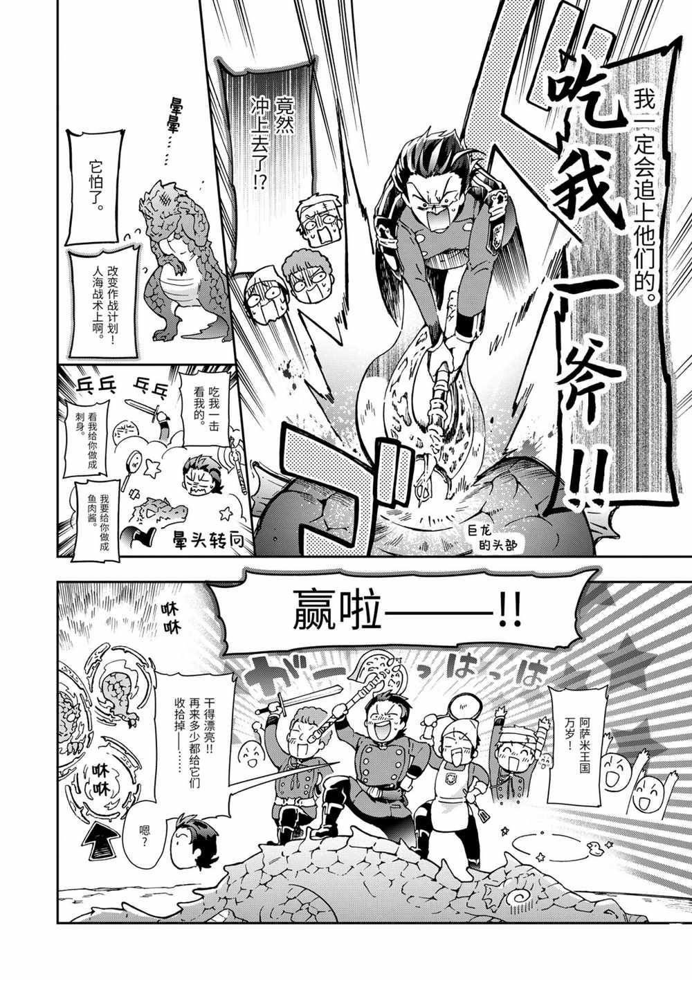 第34.2话
