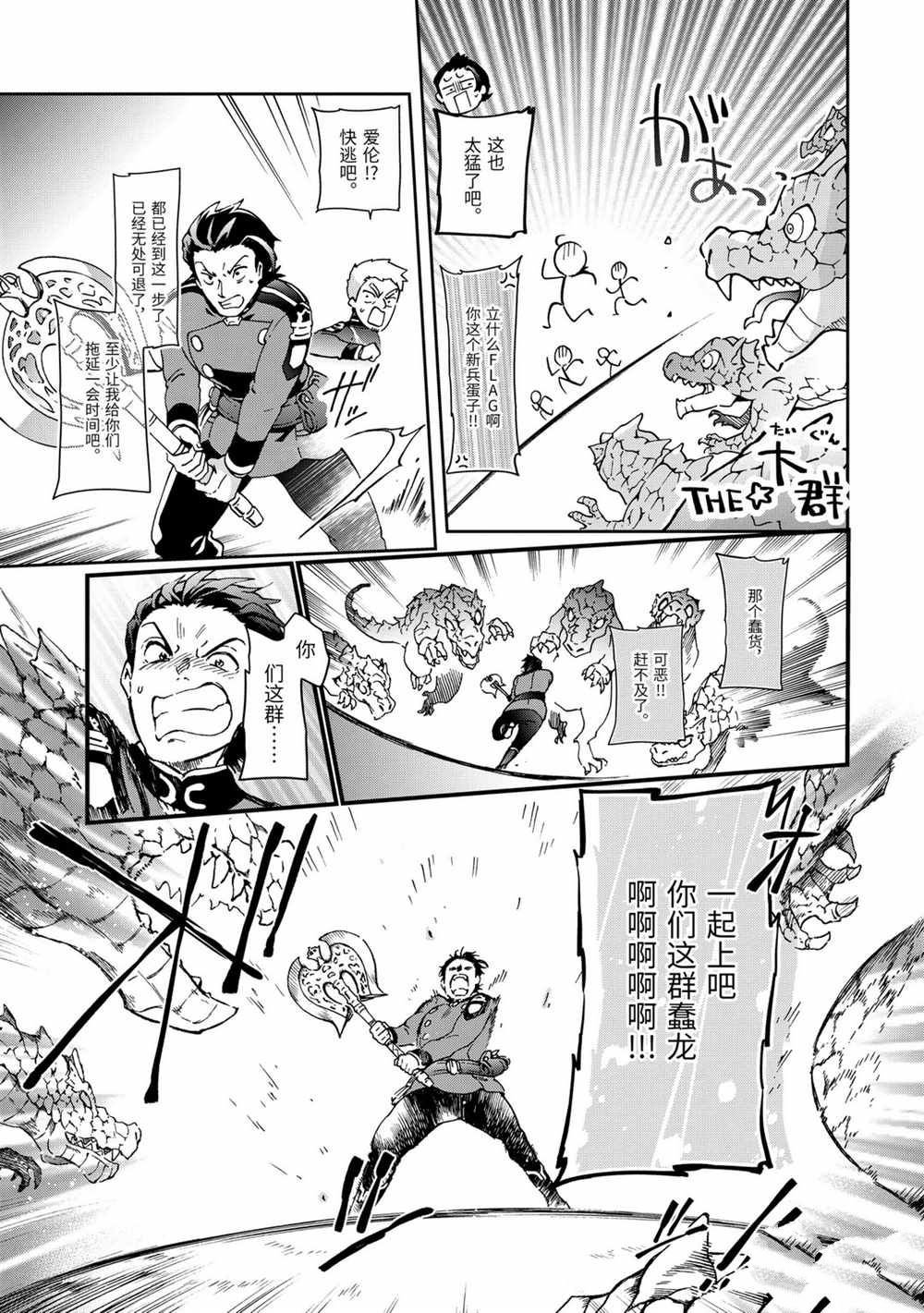 第34.2话