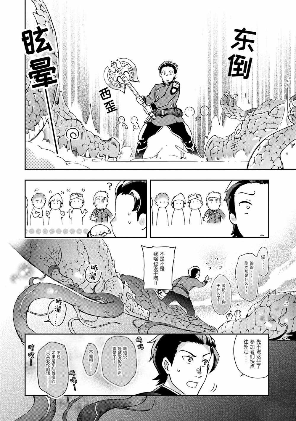 第34.2话