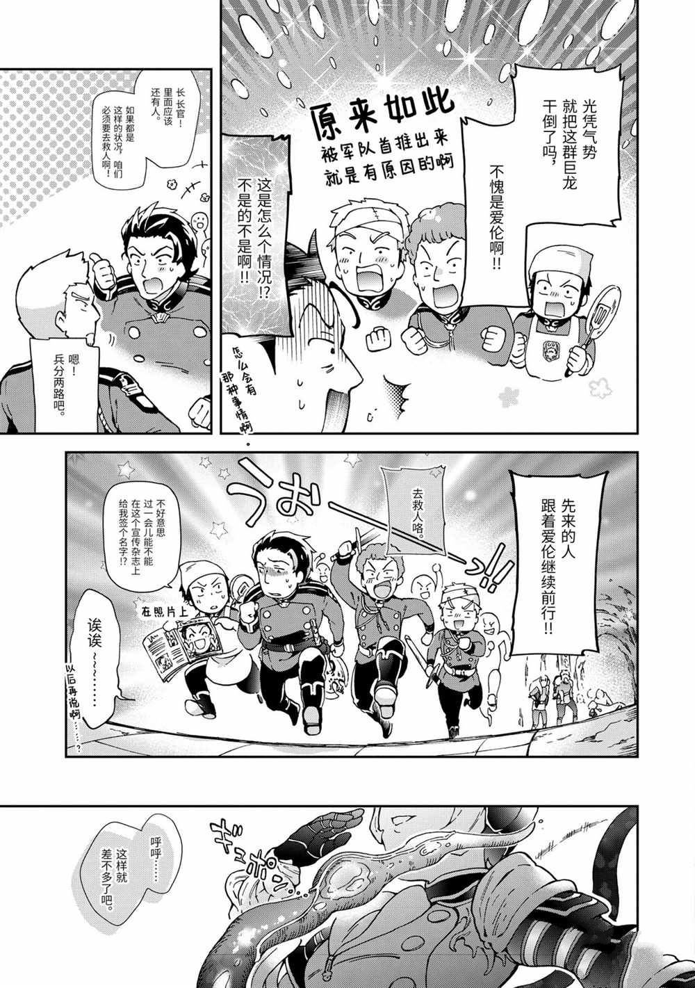 第34.2话