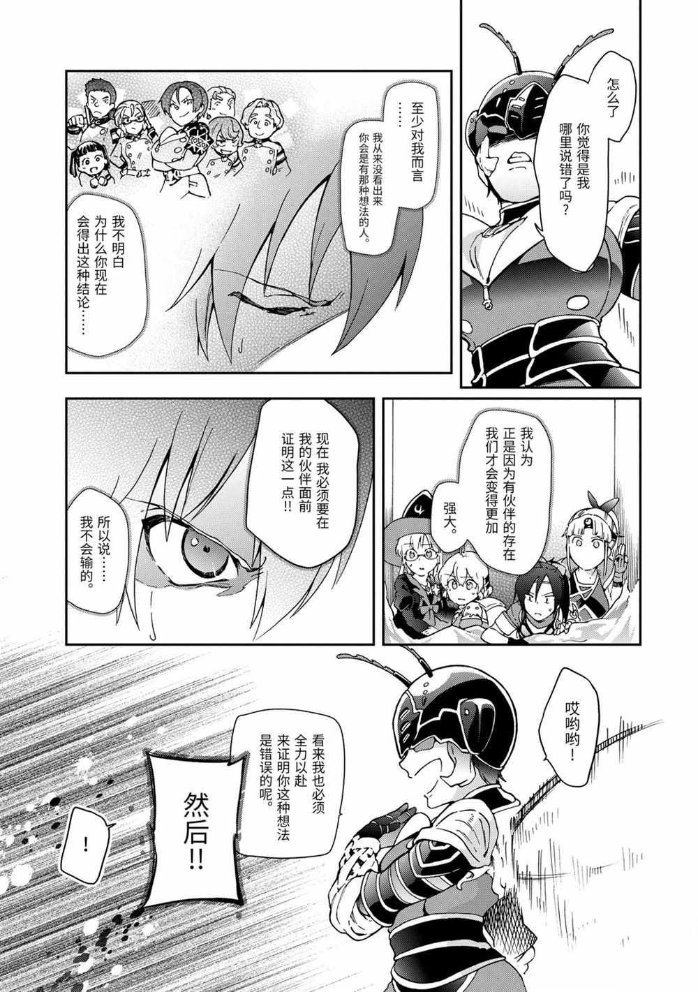 第34.2话