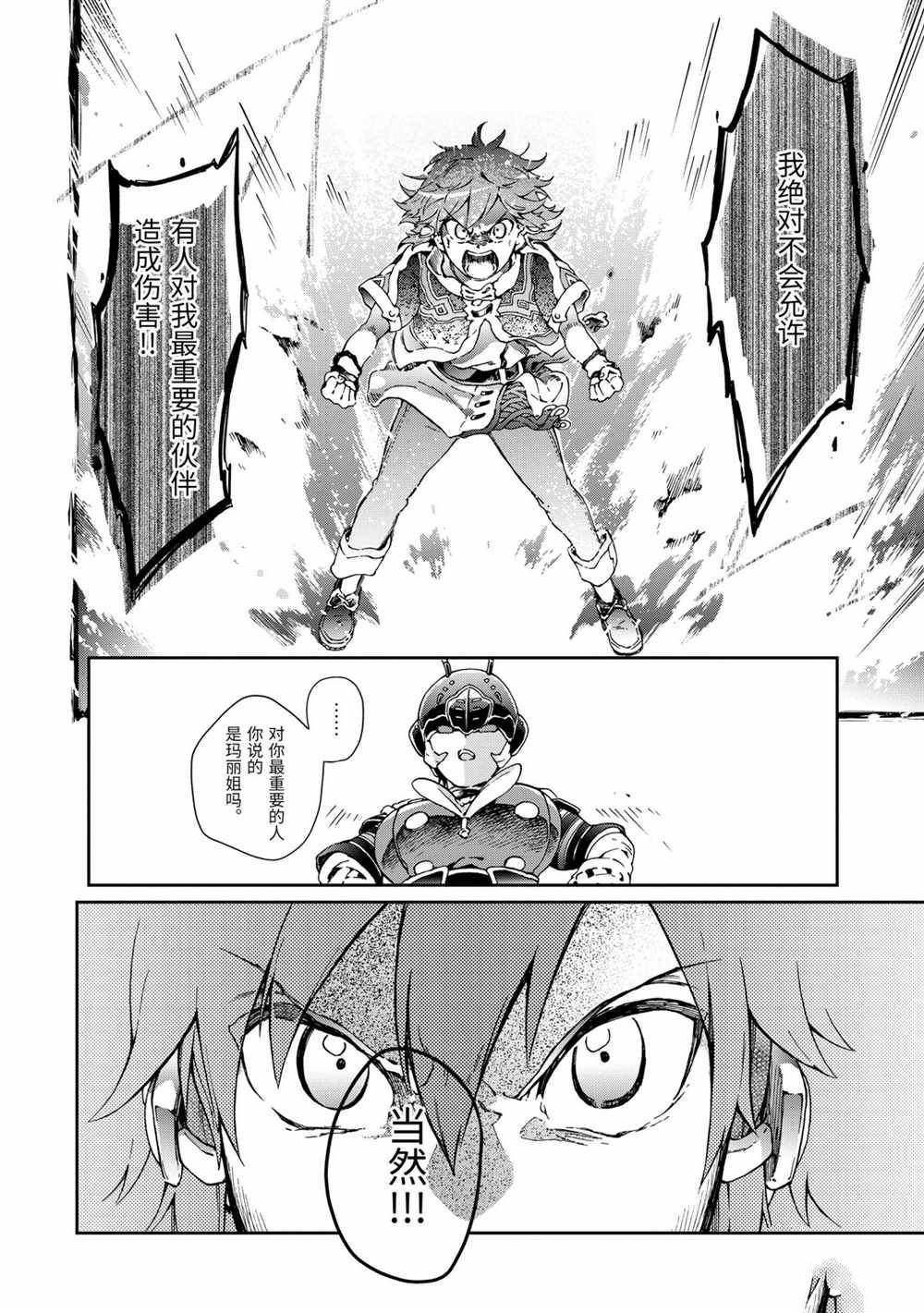 第34.2话