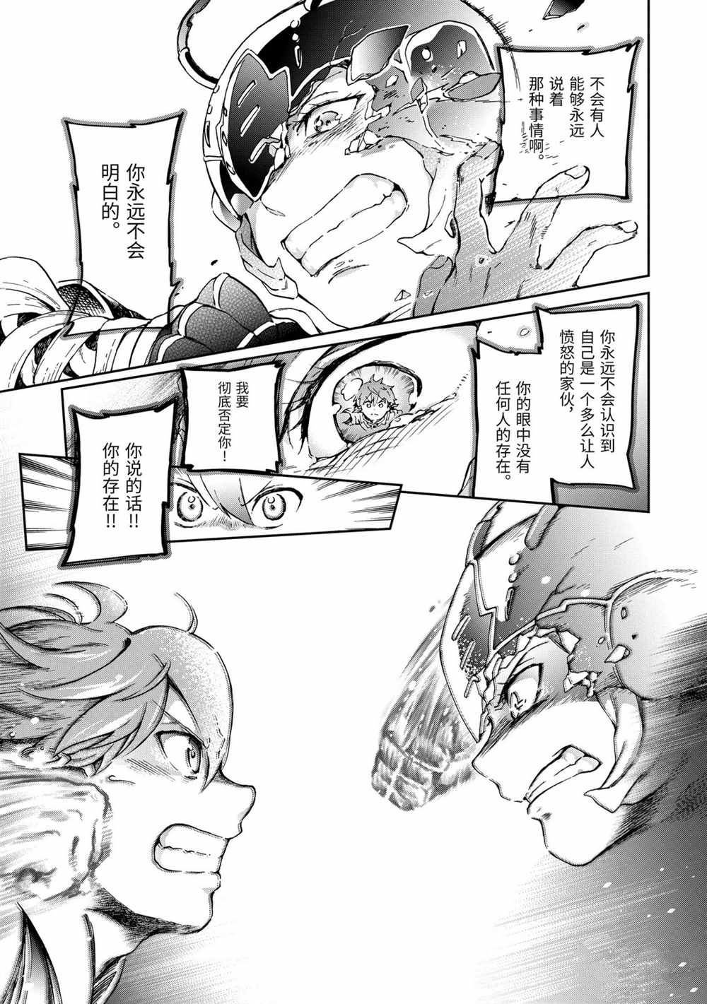 第34.2话