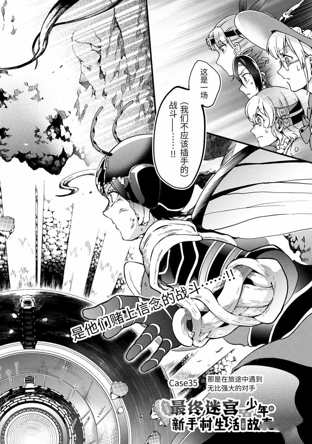 第35.1话