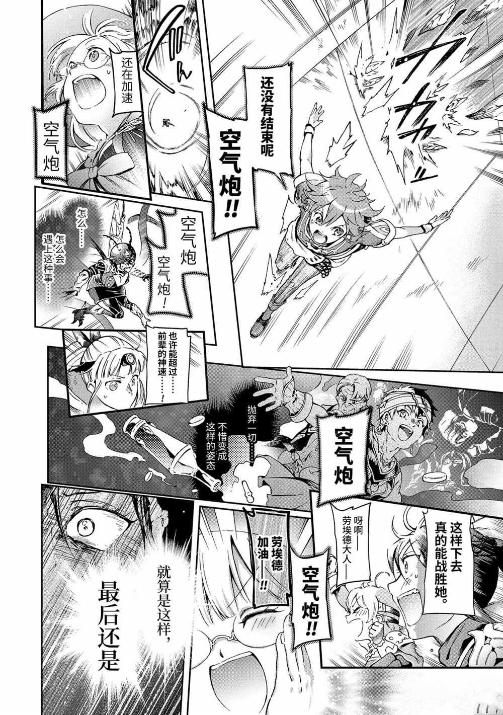 第35.2话