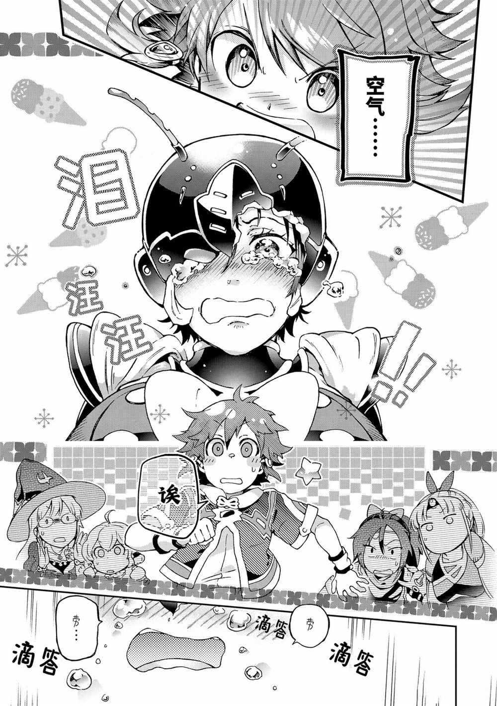 第35.2话