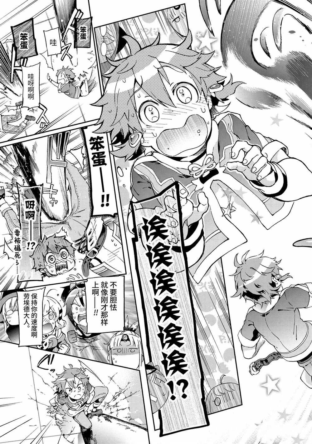 第35.2话