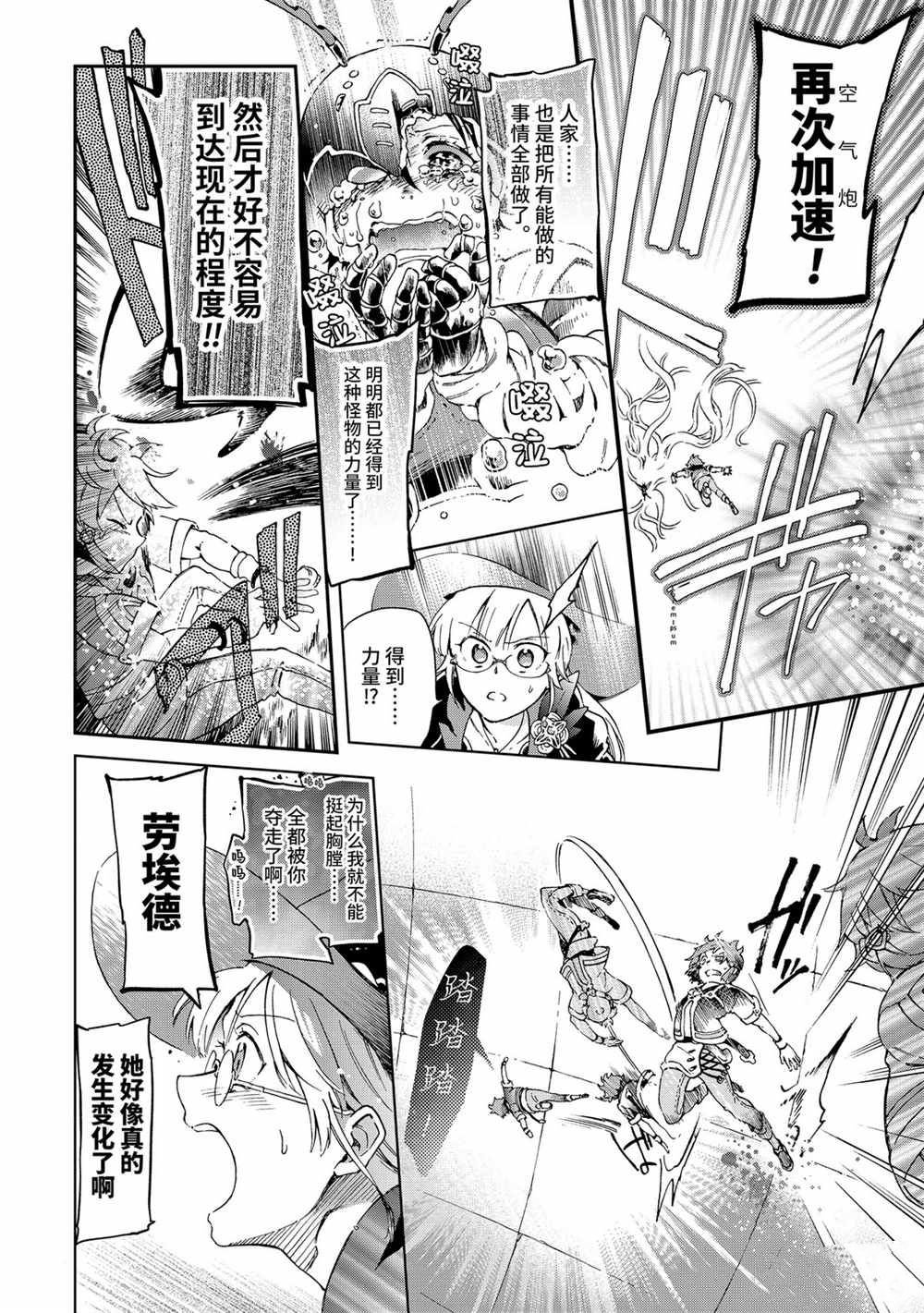 第35.2话