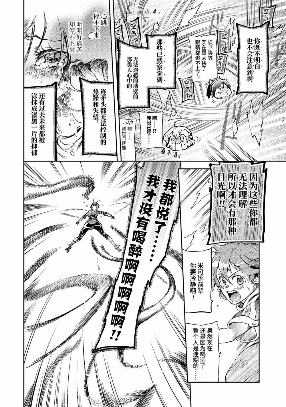 第35.2话