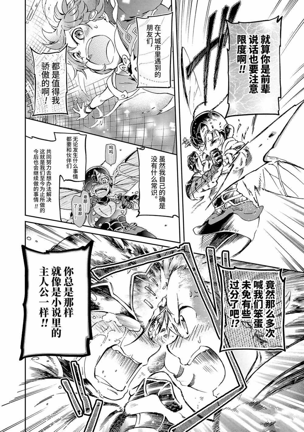 第35.2话