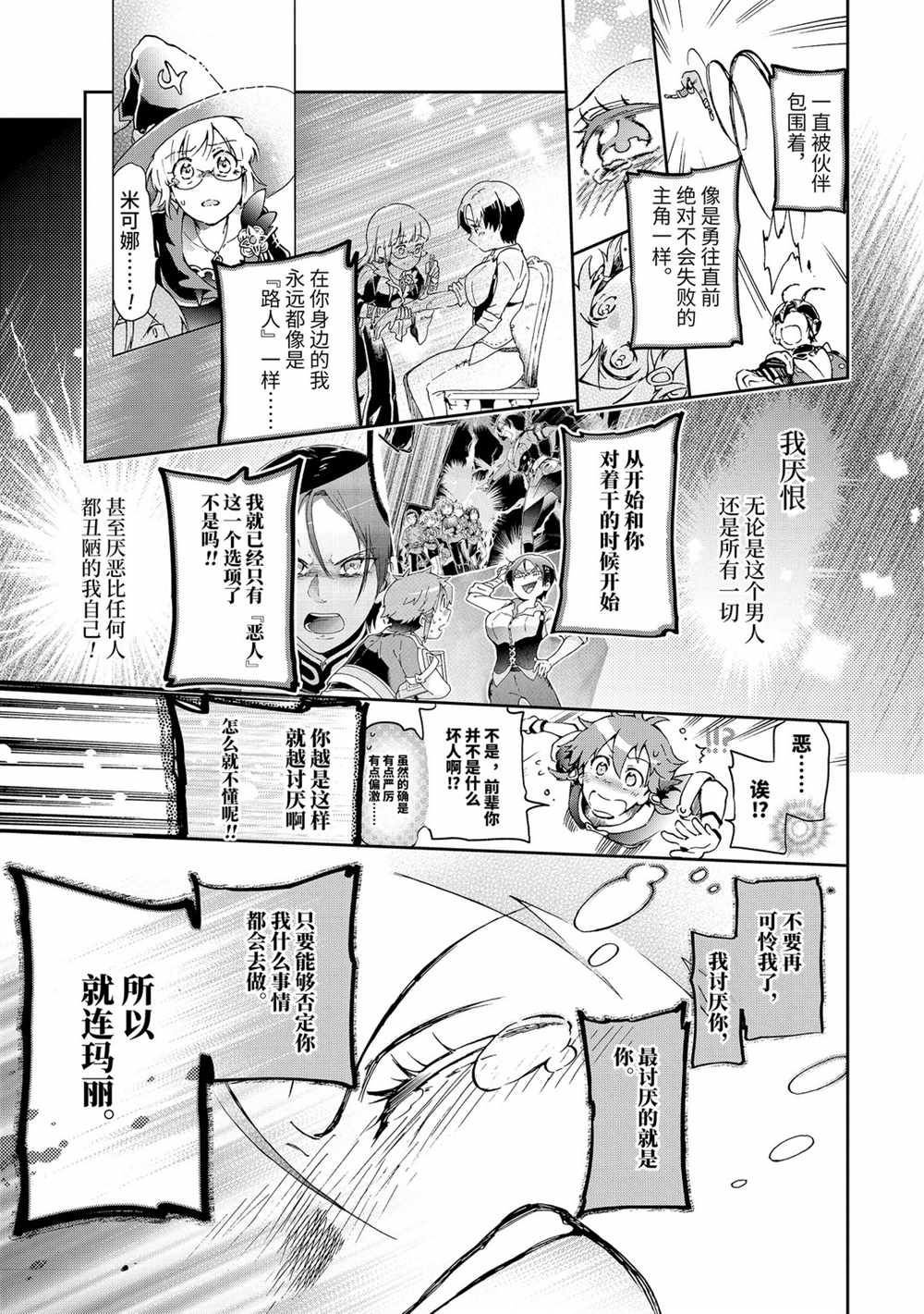 第35.2话