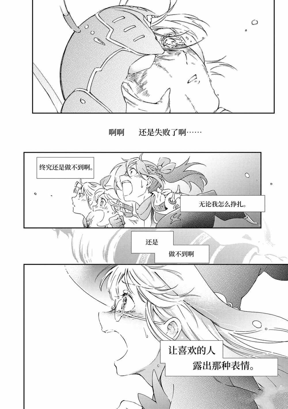 第35.2话
