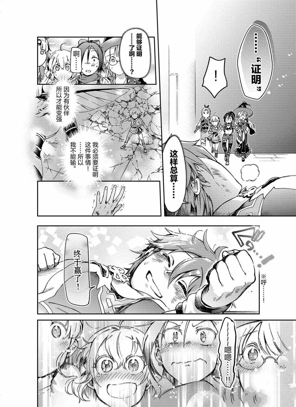 第36.1话