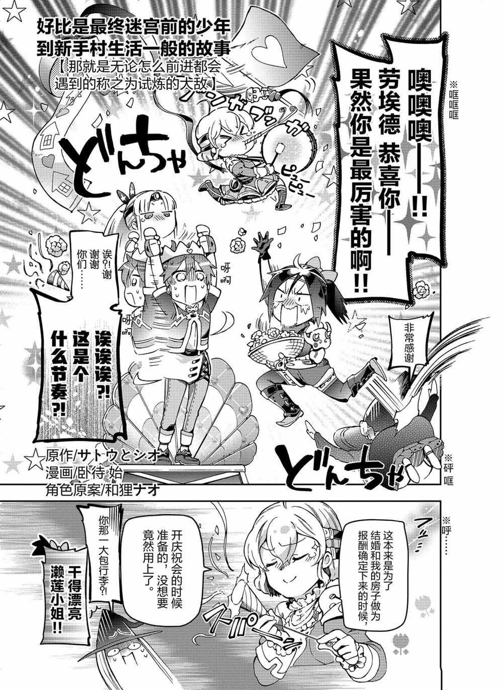 第36.1话