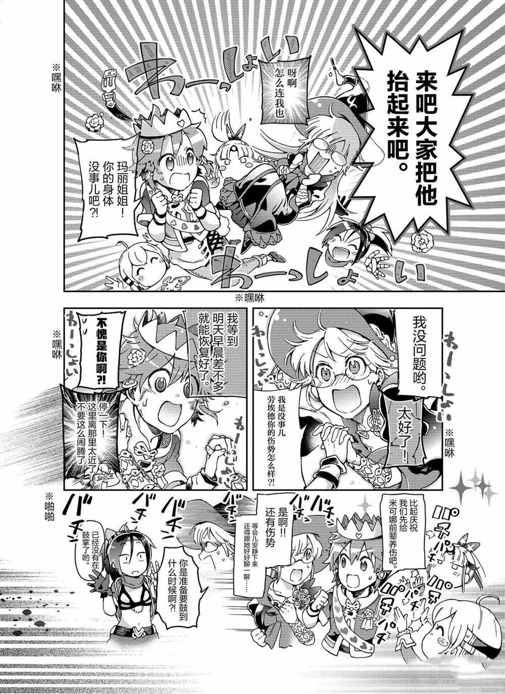 第36.1话