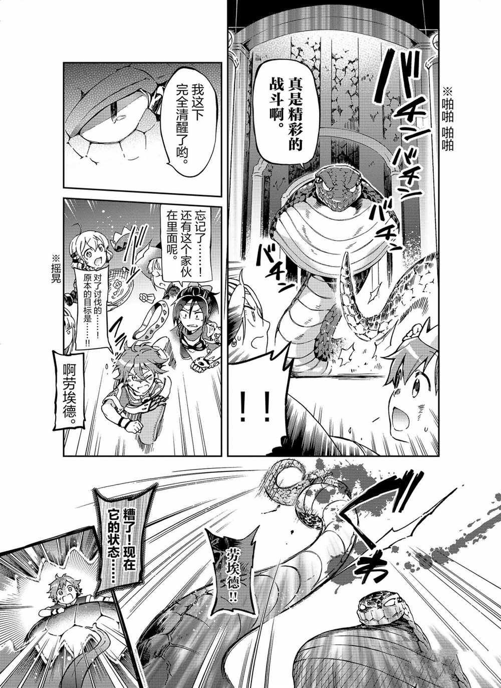 第36.1话