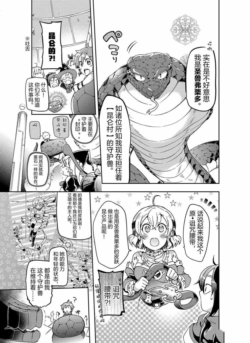 第36.1话