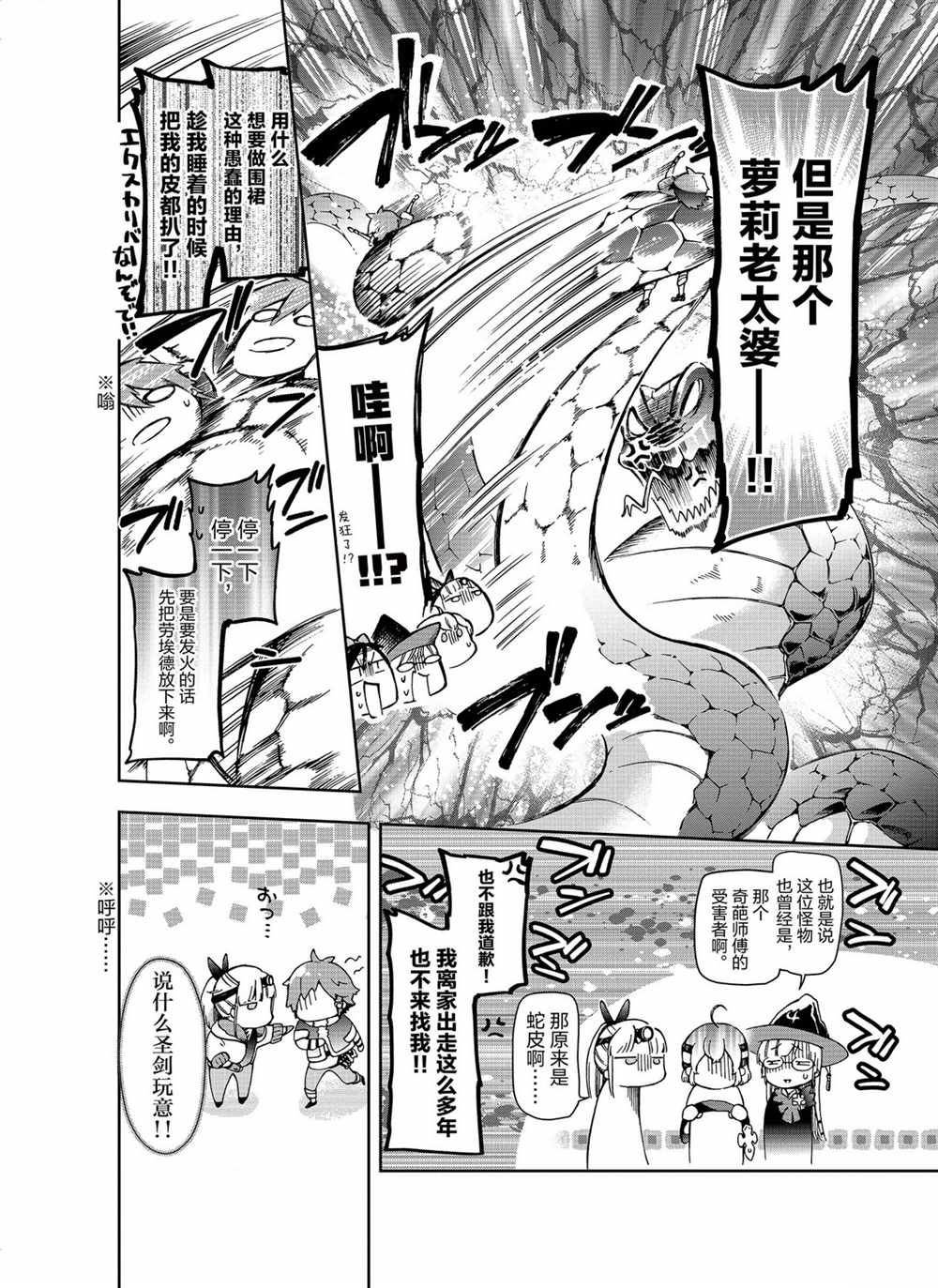 第36.1话