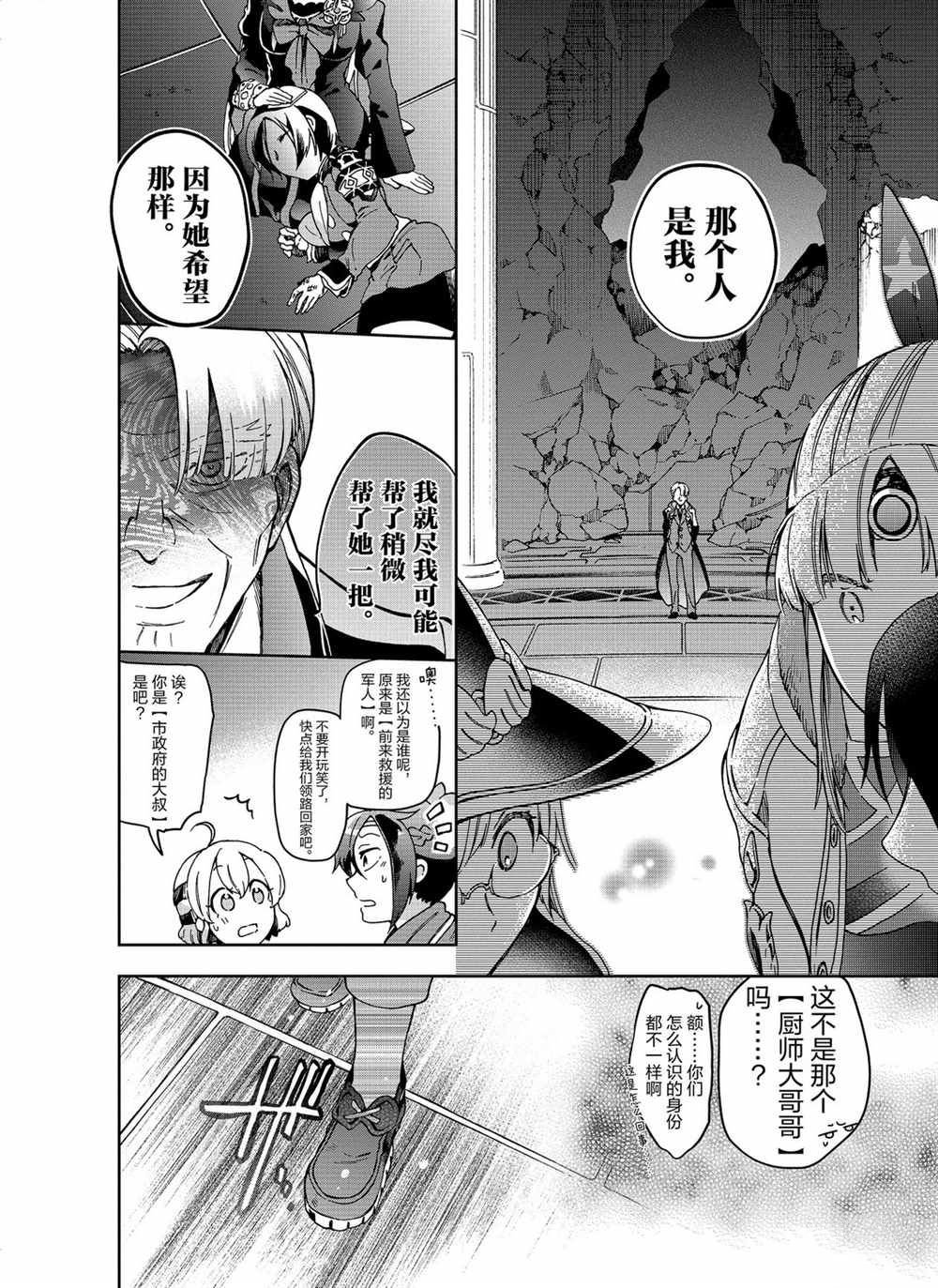 第36.1话
