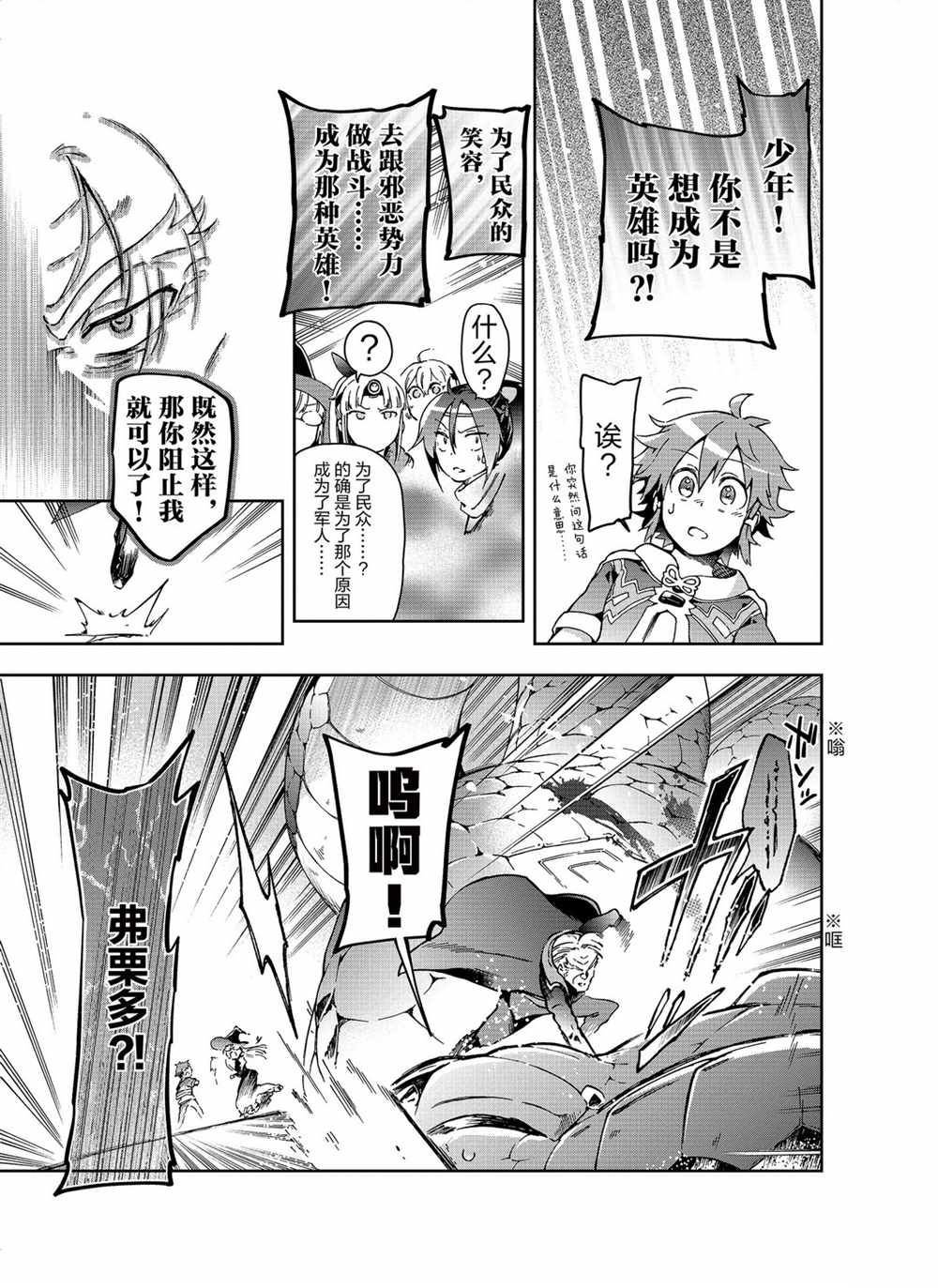 第36.1话